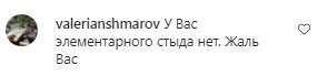 Комментарии на пост Настя Каменских в Instagram