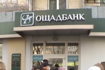 Ощадбанк