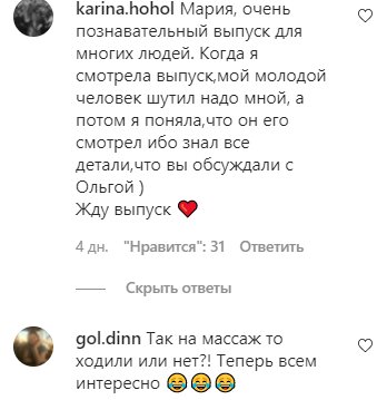 Коментарі на пост Маші Єфросиніної в Instagram