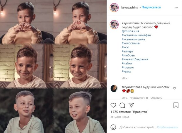 повідомлення на фанатській сторінці Ксенії Мішиної