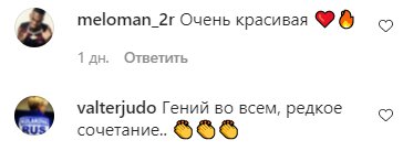 Комментарии на пост Дарьи Белодед в Instagram