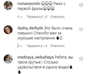 Комментарии на пост Монатика в Instagram