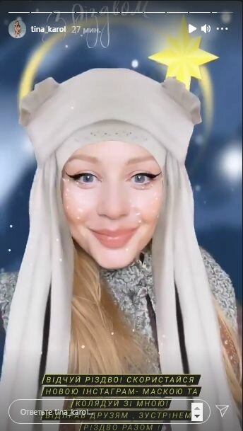 Сторіз Тіни Кароль