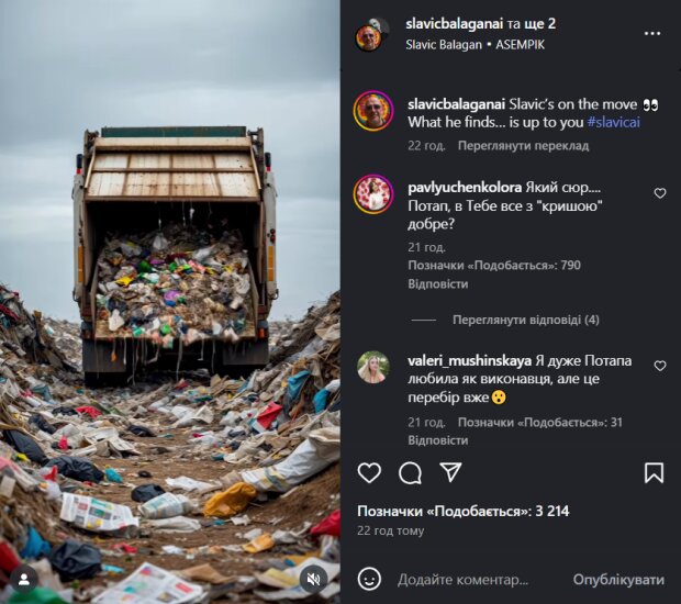 Скрин публикации Потапа