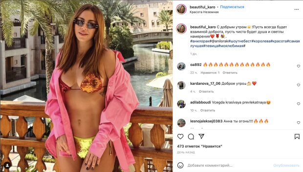 пост на фанатській сторінці Ані Лорак