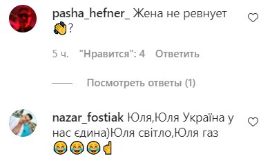 Комментарии на пост Дмитрия Гордона в Instagram