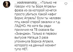 Комментарии со страницы Натальи Могилевской в Instagram