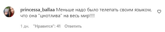 Коментарі зі сторінки "zirkovyi_shlyah" в Instagram