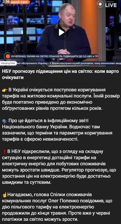 Скрин публикации в Telegram