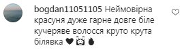 Коментарі на пост Тіни Кароль в Instagram