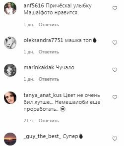 Комментарии на пост Маши Поляковой в Instagram
