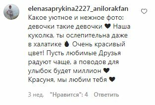 Комментарии на пост Ани Лорак в Instagram