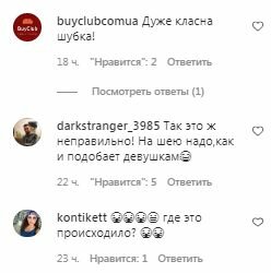 Комментарии на пост Алины Гросу в Instagram