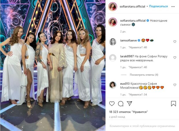 пост Софии Ротару в Instagram
