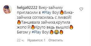 Комментарии со страницы Виктории Булитко в Instagram