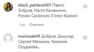 Комментарии на пост Алины Гросу в Instagram