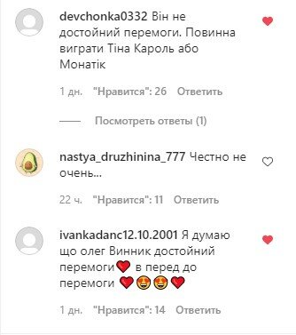 коментарі під постом Голосу Країни в Instagram