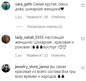 Коментарі на пост Наді Мейхер в Instagram