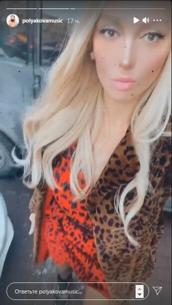 Сториз Оли Поляковой