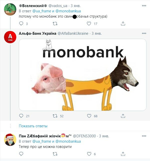 скриншоты из Twitter о Монобанк