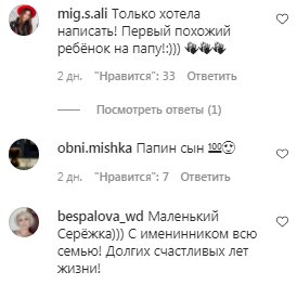 Комментарии на пост Сергея Бабкина в Instagram