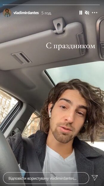 Скріншот зі сторінки Володимира Дантеса в Instagram