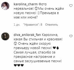 Коментарі на пост Ані Лорак в Instagram