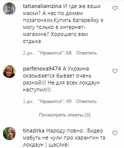 Комментарии на пост Ольги Сумской в Instagram