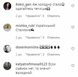 Комментарии на пост Тараса Цимбалюка в Instagram