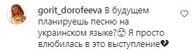 Комментарии на пост Нади Дорофеевой в Instagram