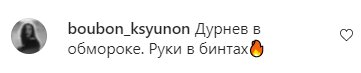 Комментарии на пост Даши Астафьевой в Instagram
