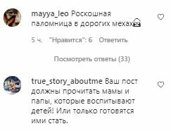 Комментарии на пост Оксаны Марченко в Instagram