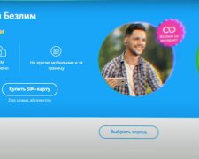 Скріншот Київстар