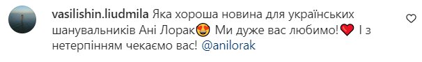 Коментарі на пост Ані Лорак в Instagram