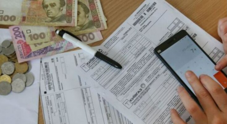 Комуналка: скрін із мережі