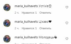 Комментарии на пост Михаила Поплавского в Instagram