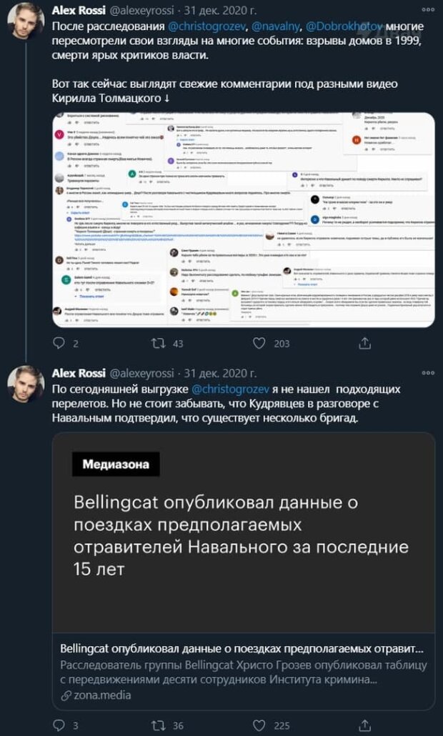 теорія Alex Rossi в Twitter про смерть Децла