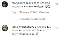 Коментарі на пост Христина Асмус в Instagram