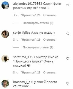 Комментарии на пост Максима Галкина в Instagram