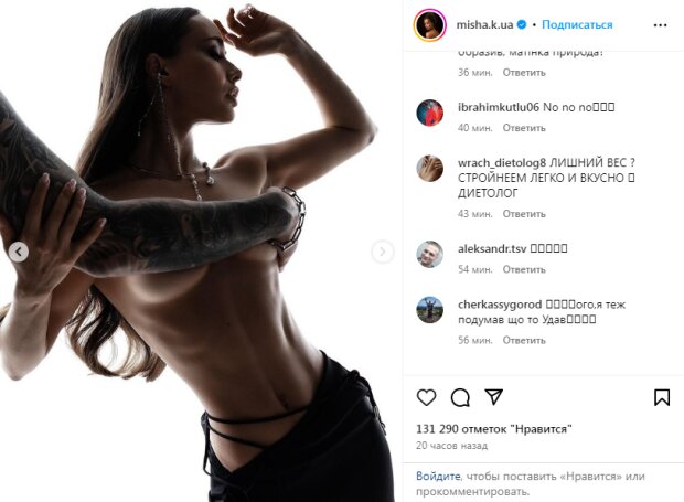 Скрін публікації Ксенії Мішиної