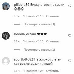 Коментарі на пост Світлани Лободи в Instagram