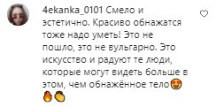 Комментарии на пост Тины Кароль в Instagram