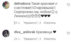 Коментарі на пост Ані Лорак в Instagram