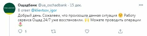 Коментарии на пост в Twitter