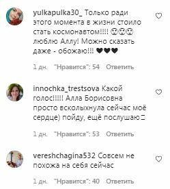 Комментарии на пост Максима Галкина в Instagram