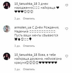 Коментарі на пост Дантеса в Instagram