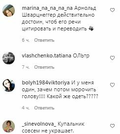 Коментарі на пост Ксенії Мішиної в Instagram