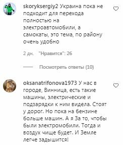 Комментарии на пост Ирины Билык в Instagram