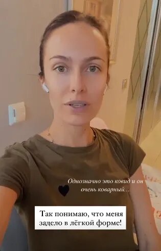 Скріншот з історій Христини Гірник