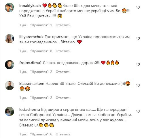 коментарі до посту Олексія Суханова